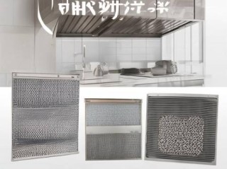 普田油烟机客服联系方式教大家,油烟机滤网常用金属材质盘点