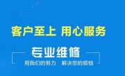 北京三星（Samsung）智能锁售后服务电话官网地址