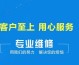 星月神防盗门24小时全国售后热线