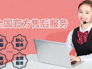 Letv指纹锁全国人工售后客服电话24小时人工