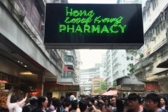 揭秘：香港大药房为何不卖药？竟不在香港经营！